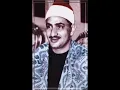 Download Lagu Siddiq al manshawi surah qaf