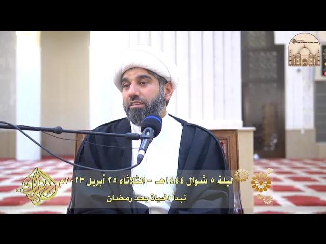 ⁣تبدأ الحياة بعد رمضان - سماحة الشيخ محمد آتش