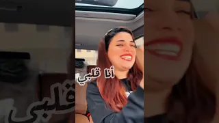 أنا قلبي دق دقه ترند التيكتوك واليوتيوب صابرين النجيلي 