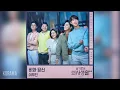 이무진(Lee Mujin) - 비와 당신 (Rain and You) (슬기로운 의사생활 시즌2 OST) Hospital Playlist 2 OST Part 1