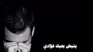 الله مكبر غلاك ينبض بحبك فؤادي منو يذكر هاي الغنيه ايجق لايك دندنها