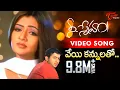 Download Lagu Nee Sneham Movie Songs | Veyi Kannulatho Song | Uday Kiran | Aarti Agarwal | TeluguOne