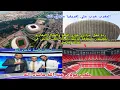 Download Lagu 🚨ردة فعل جزائري😱الجامعة الملكية المغربية وفوزي لقجع يقصفون صحافة الزيكو🏟️بإنجاز ملعب عالمي في ضرف قي