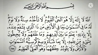 آية الكرسي بصوت  محمد علوان  دندنها