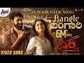 Download Lagu Bangle Bangari 4K Video Song | EKKA | Yuva Rajkumar | Rohit Padaki | Charan raj | Sanjana Anand