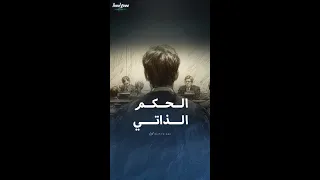 مفهوم الحكم الذاتي وإمكانية تنفيذه في نزاع الصحراء 
