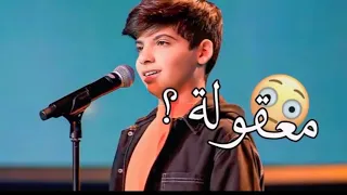 ذا فويس اداء المتسابق  مراد فجر  اغنية معقولة   اسمع الصوت    دندنها