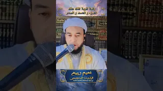 رقية شرعية قوية لفك عقد العين والحسد والسحر بإذن الله الراقي الباحث المتخصص المغربي نعيم ربيع 
