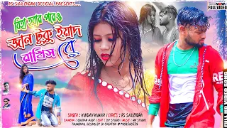  new purulia sad song 2022 rssailendra official video