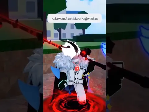เมื่อผมโดนลักเปิด!!!Blox Fruits #bloxfruits #roblox