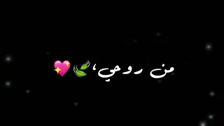 تكويني ياحبيبة قلبي      تصاميم شاشه سوداء وحاله واتس اب بدون طبع حقوق دندنها