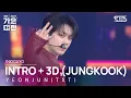 Download Lagu YEONJUN (TXT)(연준(투모로우바이투게더)) - INTRO + 3D (JUNGKOOK) @가요대전  GayoDaejeon 20231225