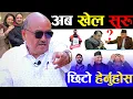 Download Lagu डा. सुरेन्द्रले भण्डाफोर गरे डरलाग्दो तथ्याङ्क ! माकुने लक्षित कुनै टिप्पणी छैन - रामकुमारी झाँक्री