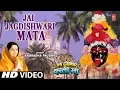 Lagu रविवार Special Superhit Bhajan I Jai Jagdishwari Mata ANURADHA PAUDWAL,Jai Dakshineshwar Kaali Maa