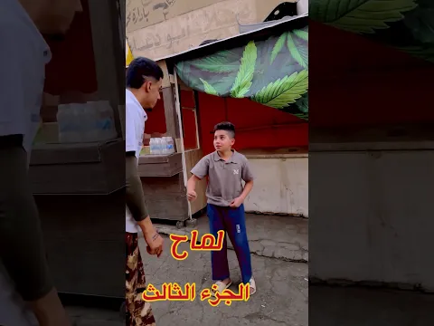 لماح3. قريباً #اكسبلور #ادم_ورزان