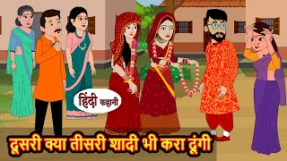 Hindi Story Stories in Hindi Hindi Kahaniya Funny Comedy