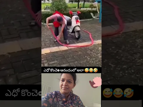ఎధో ఆనందంలో అలా 🤣😂😅#trending #viral #entertainment #subscribe #fyp #ytshorts #like #funny #viral