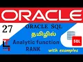 RANK - ANALYTIC FUNCTION with examples Oracle SQL tutorial in TAMIL learncodetodaytamil