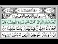 Lagu Surah Al-Kahf | Beautiful Recitation | Full Arabic Text HD | سورة الكهف