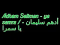 Adham Seliman - ya samra / أدهم سليمان - يا سمرا