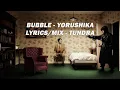 Bubble (English Cover)【Tundra】「Yorushika」