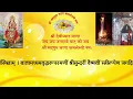 Download Lagu JWALA DEVI STUTI श्री ज्वाला देवी स्तुति(श्री६श्री गुरु श्री शिवदत्त स्मारक गड्डी,जोधपुर) 9414849604