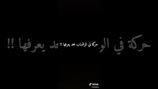 حركه في الواتساب ماحد يعرفها         دندنها