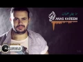 Anas Kareem- Ma Byghla Alayk //Ella Daoud | أنس كريم - ما بيغلى عليك