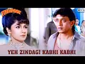 Download Lagu Yeh Zindagi Kabhi Kabhi | Tadipaar | S. P. Balasubrahmanyam, Alka Yagnik | 90's Hits