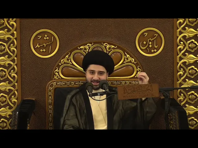 محاضرة بعنوان : لماذا نتوسل بالأولياء ؟! سيد حسين شبر