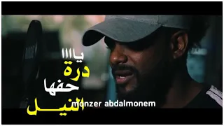 احمد امين توتي في الصباح    دندنها