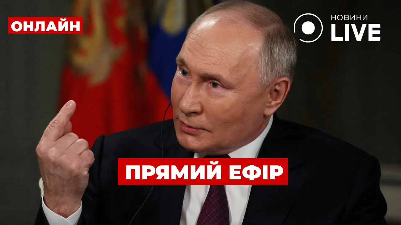 Підготовка Путіна до Третьої світової війни та кадрові зміни в ЗСУ — ефір Новини.LIVE
