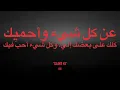 BALQEES - MODALALI (LYRICS) | بلقيس - مدللي (كلمات)