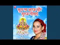 Download Lagu Sun La Araj Mor Suruj Gosai