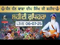 Download Lagu LIVE 06.07.25 G. Shaheed Ganj Sahib | Chopehra Sahib | Baba Deep Singh Ji| Sahidan Sahib |