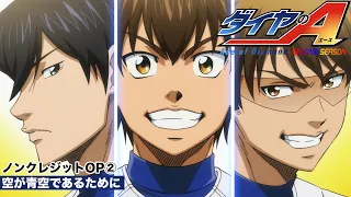 YouTube影片, 內容是鑽石王牌 第二季 的 OP2