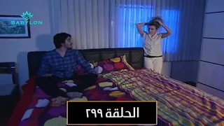 تكسي الامان الحلقه 299 