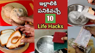 గట్టిగా అయిన బ్రెడ్ ని సాప్ట్ గా/కిచెన్ లో scrubbers ఎప్పుడూ ఫ్రెష్ గా/GlassBottles పైన sticker👉Tips