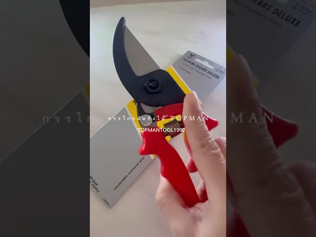 กรรไกรตัดกิ่งTOPMAN รุ่น 8000-000