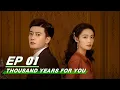 Download Lagu 【FULL】Thousand Years For You EP01 | #AllenRen × #LiQin | 请君 | iQIYI