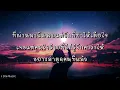 ตั้งแต่มีเธอฉันมีความสุข - วี วิโอเลต วอเทียร์ (Violette Wautier) (เนื้อเพลง)