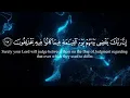Download Lagu Surah Al Jathiya | Sheikh Shuraim