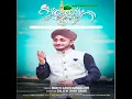 Ishq E Madeena