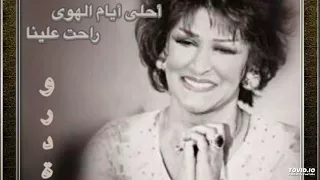 يعوض الله     دندنها