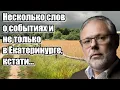 Download Lagu Михаил Хазин. И не только там, кстати...