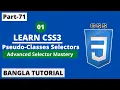 CSS Pseudo-Classes Ep-01 In Bangla Part-71 CSS3 Bangla Tutorial