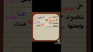 مشيت نخطب في بنت الناس قالولي خلي نومروك  مشيت نخطب في بنت الناس قالولي خلي نومروك