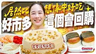 好市多新品開箱！近期超熱門的紫蘇油蕎麥麵好吃嗎？$399八吋咖啡核桃蛋糕有甜點店水準？！【千千進食中】
