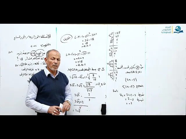 وزاريات مادة الرياضيات للصف الثالث المتوسط - الجزء السابع