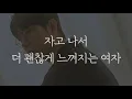 Download Lagu 남자들이 자고 나서 더 괜찮다고 느끼는 여자